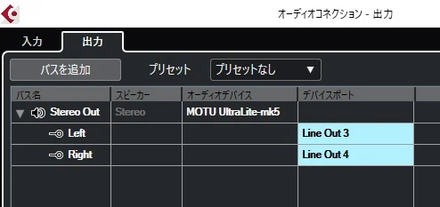 Cubaseのオーディオコネクション