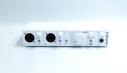 ARTURIA MINIFUSE 2をレビュー。安価で付属ソフトウェアが豊富なオーディオインターフェイス