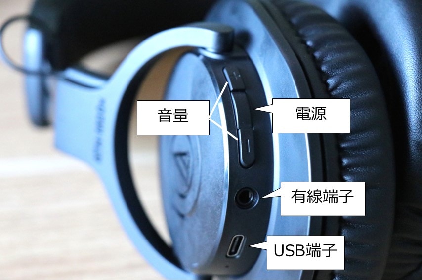 audio technica ATH-M20xBT コントロールスイッチ