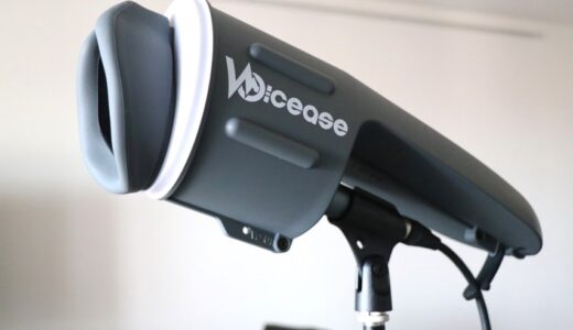 Voicease The Vocal Silencer ヴォイシーズ 楽天市場】アリア 片手で持てる防音室 Voicease（ヴォイシーズ