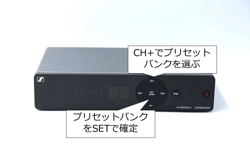 SENNHEISER XSW 1-825 受信機の設定方法