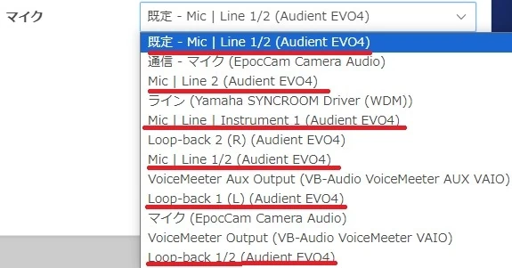 AUDIENT EVO4 ツイキャスで入力設定する画面