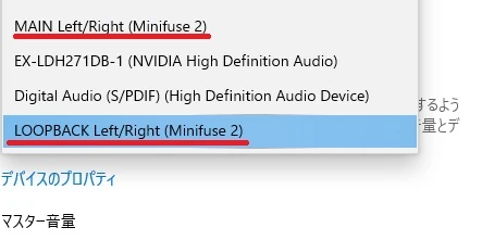 MINIFUSE 2のループバック設定画面