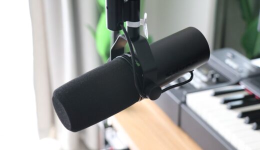 SHURE SM7dBをレビュー。人気のSM7Bにプリアンプを搭載した自宅環境でも使いやすいダイナミックマイク