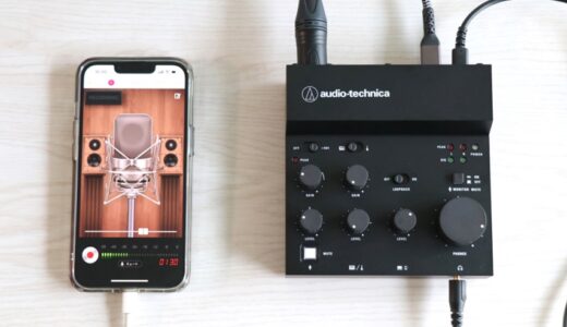【2025年】iPhone向け オーディオインターフェイスおすすめ7選。選び方や注意点をiOSで配信している筆者が徹底解説