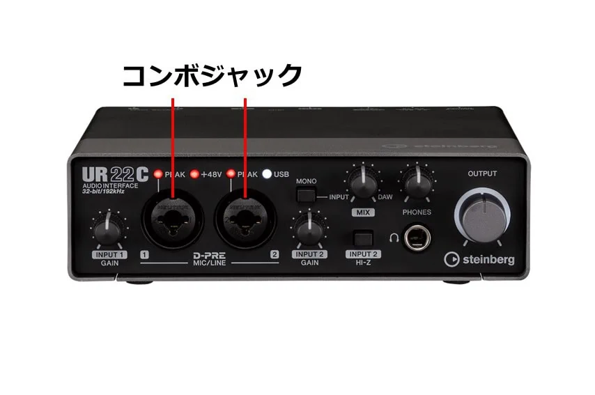 Steinberg UR22Cはコンボジャックを2基搭載している