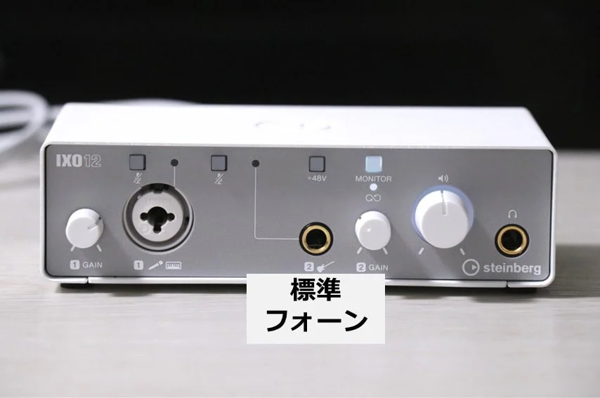 Steinberg IXO12 標準フォーン端子