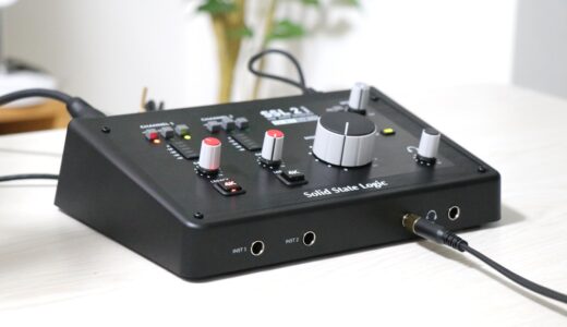 Solid State Logic SSL 2 MKIIをレビュー。3万円台で買える実戦的で高品質なオーディオインターフェイス