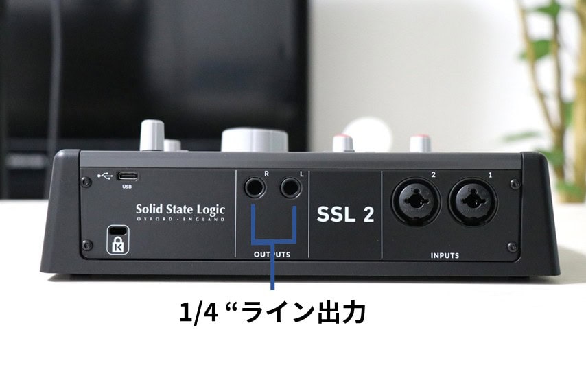 SSL2 MKIIの背面にある1/4"ライン入力