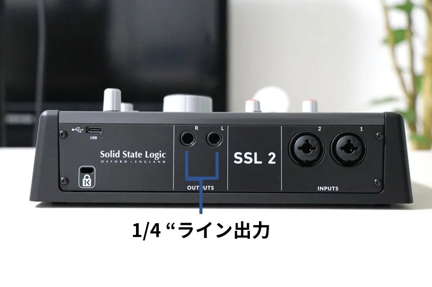 SSL2 MKIIの背面にある1/4"ライン入力