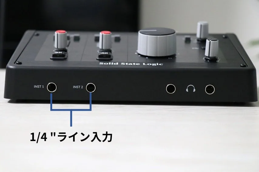 SSL2 MKIIの前面にある1/4"ライン入力