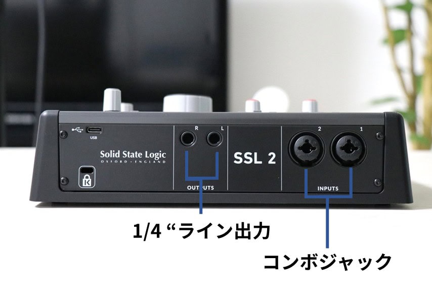 SSL2 MKIIの背面にある端子を説明した画像