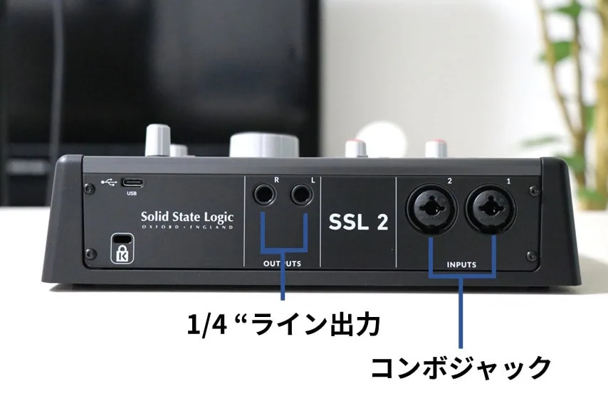 SSL2 MKIIの背面にある端子を説明した画像