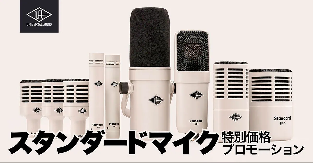 UAD_SC-1のバナー（PC）