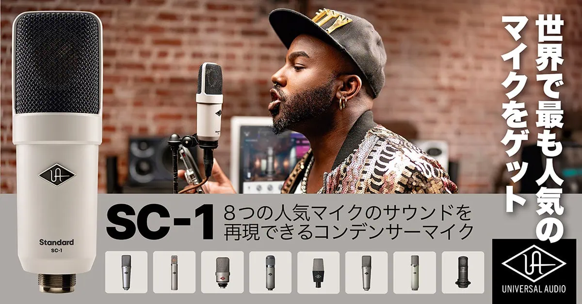 UAD_SC-1のバナー（PC）