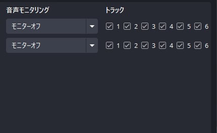 OBS STUDIOの音声詳細プロパティ