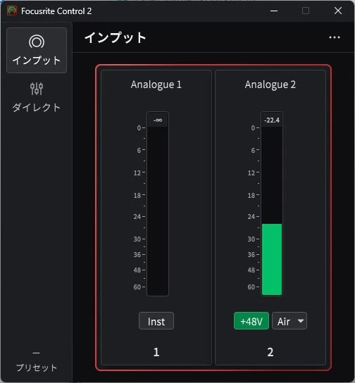 Focusrite Control 2アプリのインプット画面