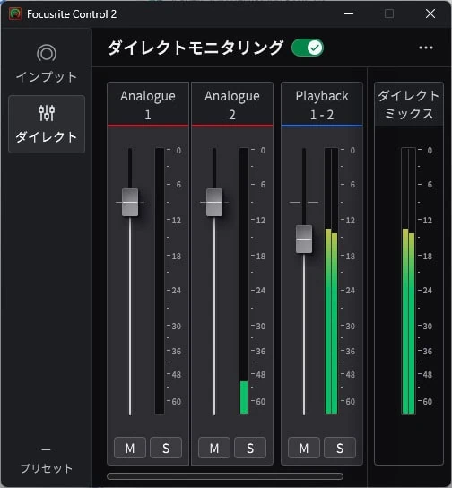 Focusrite Control 2アプリでアナログ入力と再生音の音量バランスを調整するダイレクトミキサー画面のスクリーンショット。ダイレクトモニタリングをONにした。