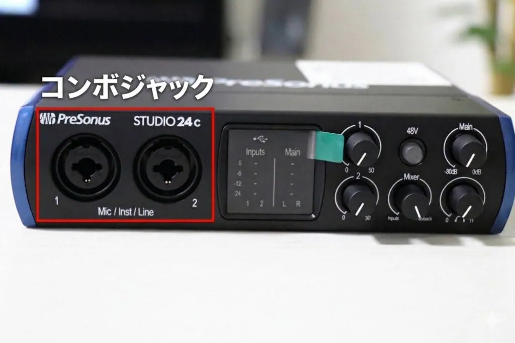 STUDIO24cはコンボジャック2基搭載のオーディオインターフェイス